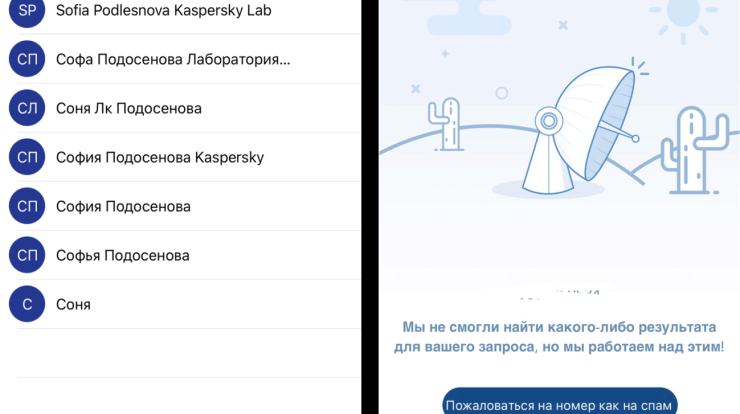 getcontact collects personal data kaspersky official blog 0